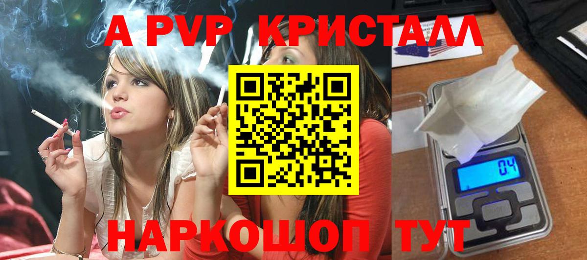 Alfa_PVP кристаллы Сарапул