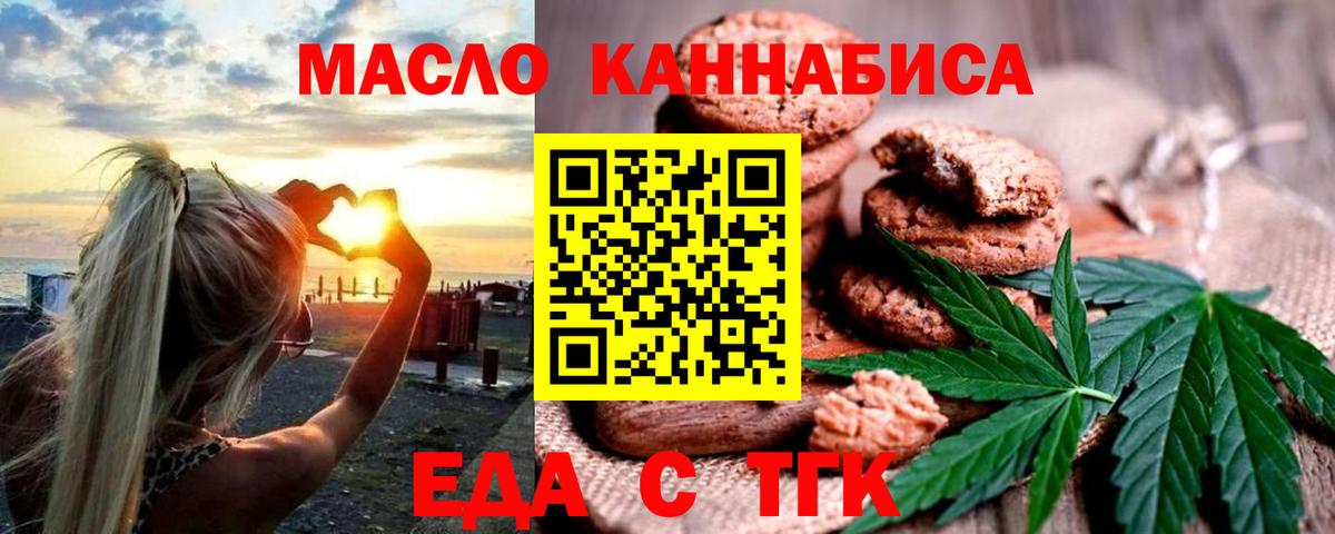 Cannafood конопля Сарапул