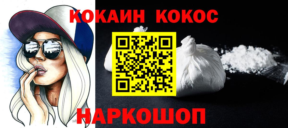 Кокаин Колумбийский  COCAIN 97%  Вход с VPN  Сарапул 