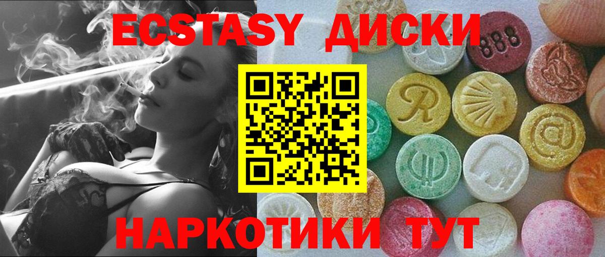 Ecstasy XTC  Вход с VPN  Сарапул 