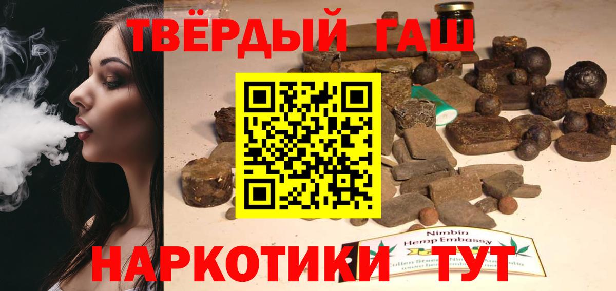 ГАШИШ убойный Сарапул