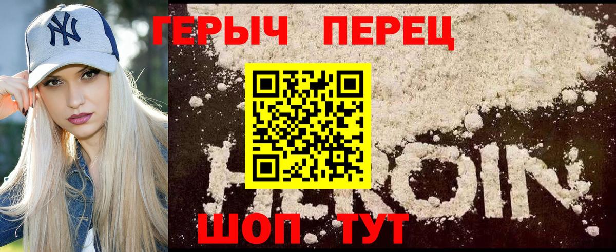 Героин афганец  ГЕРОИН  Сарапул  Вход с VPN 