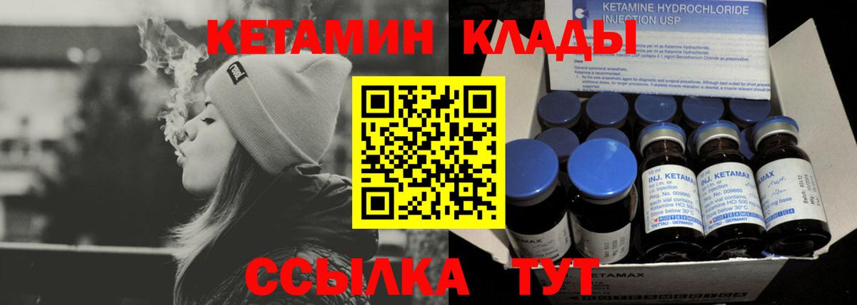 КЕТАМИН ketamine  Вход с VPN  КЕТАМИН VHQ  Сарапул 