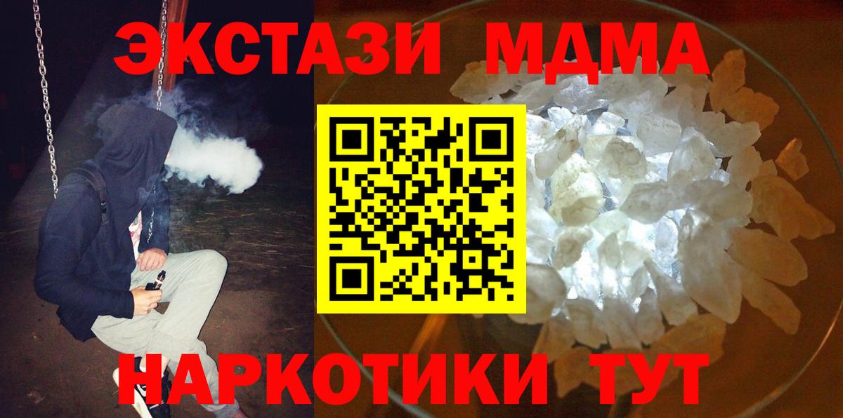 Сарапул  МДМА молли  MDMA кристаллы  MDMA  Вход с VPN 
