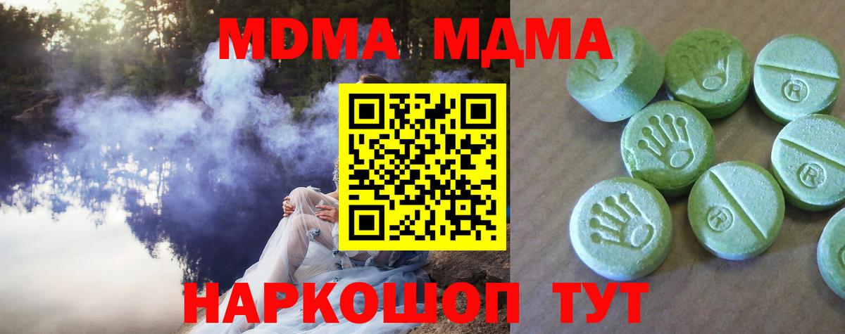 МДМА VHQ Сарапул