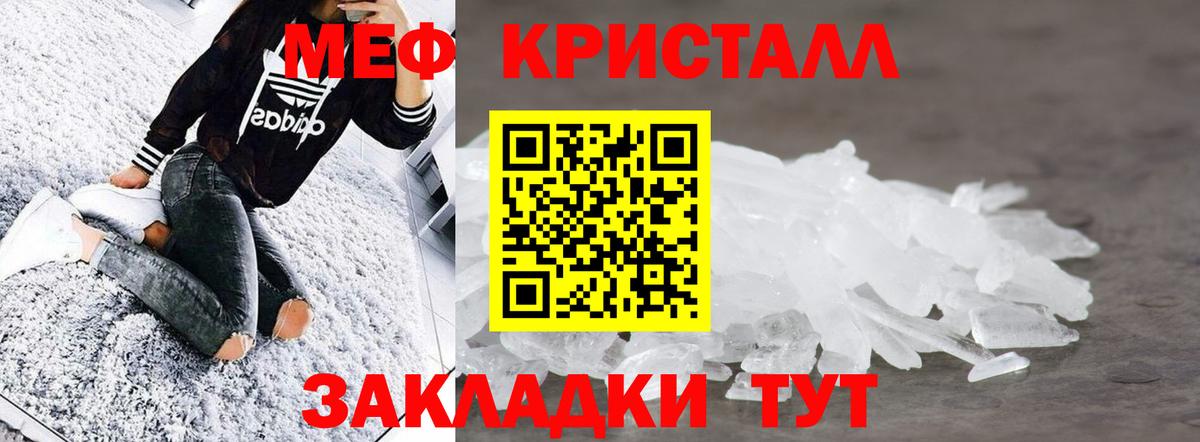 МЯУ-МЯУ VHQ  Вход с VPN  Меф  Мефедрон кристаллы  Сарапул 