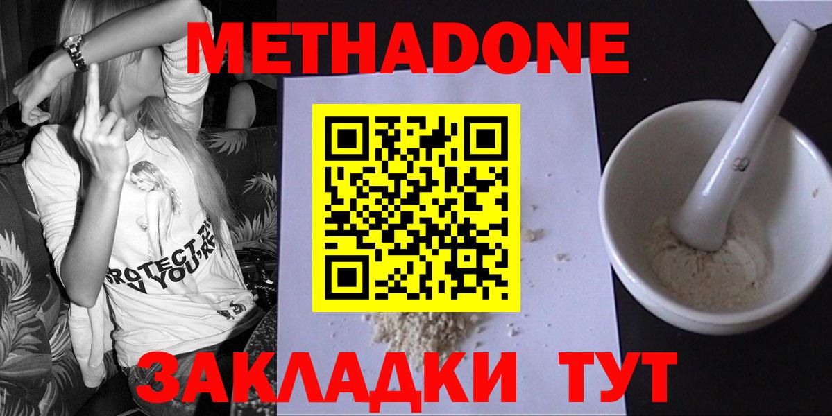 МЕГА   МЕТАДОН methadone  Сарапул  Вход с VPN  МЕТАДОН кристалл 