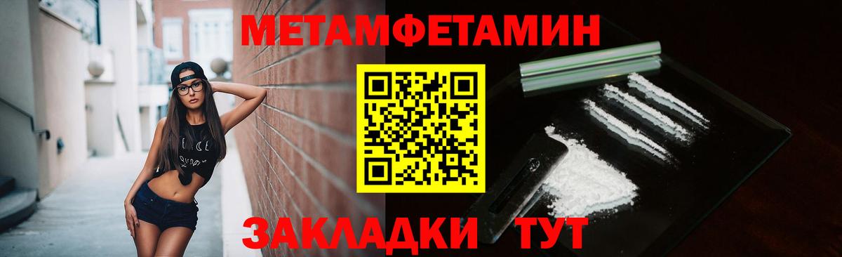 Первитин мет  Первитин мет  Вход с VPN  Метамфетамин  Сарапул 