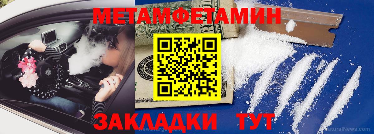 Метамфетамин витя Сарапул