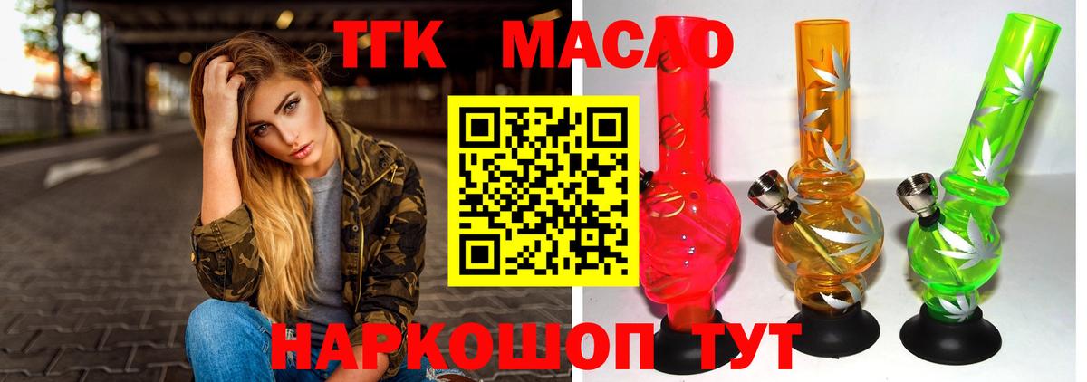 Дистиллят ТГК Wax Сарапул