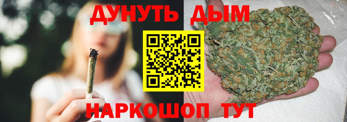 Бошки Шишки LSD WEED  Конопля Amnesia  Шишки марихуана White Widow  Вход с VPN  Каннабис Bruce Banner  Сарапул 